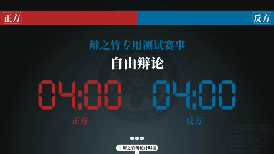🏫 主办方 Logo 背景展示